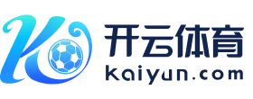 开云体育 - 开云体育官方网站-KAIYUN SPORTS