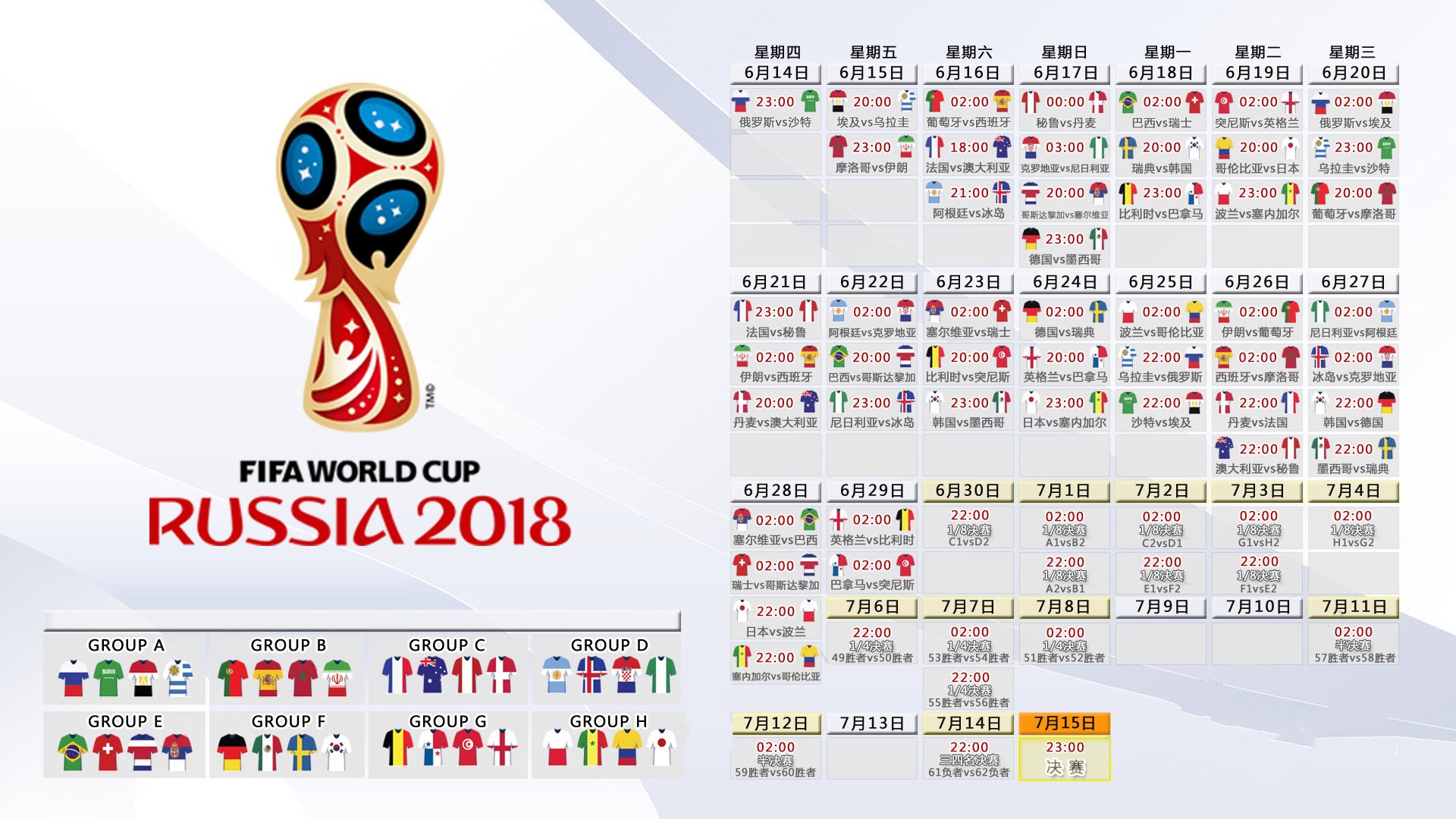 唯一的重逢,2026世界杯G组,姆巴佩与乌兹别克斯坦的战术寓言
